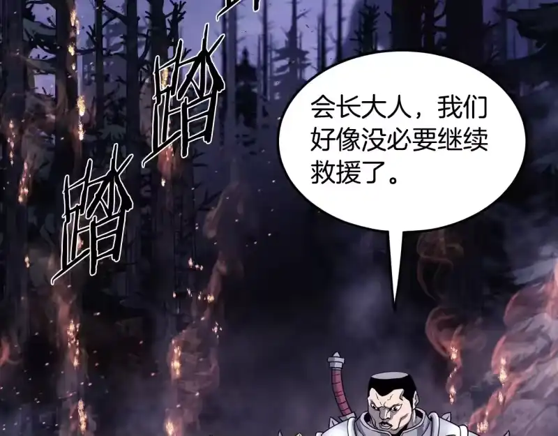 登录武林系统_h 第201话 来迟的救援队 第159页