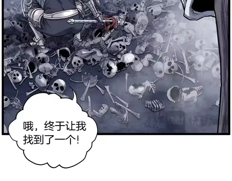 登录武林系统_h 第201话 来迟的救援队 第16页