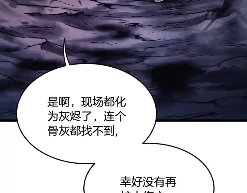 登录武林系统_h 第201话 来迟的救援队 第161页