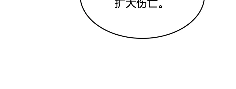 登录武林系统_h 第201话 来迟的救援队 第162页
