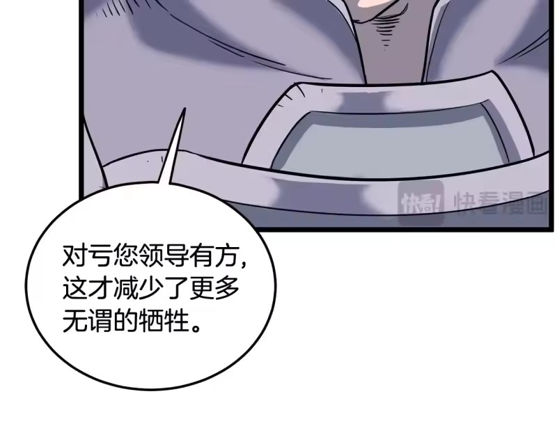 登录武林系统_h 第201话 来迟的救援队 第165页