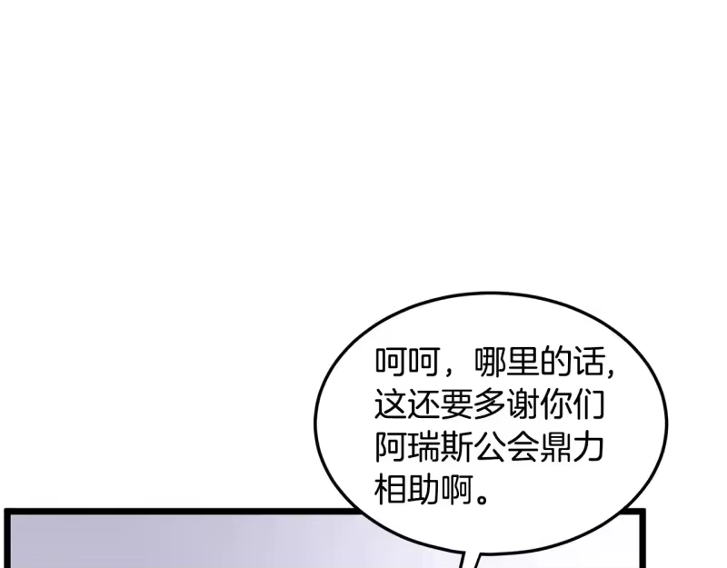 登录武林系统_h 第201话 来迟的救援队 第166页