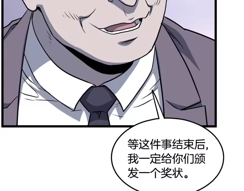 登录武林系统_h 第201话 来迟的救援队 第168页