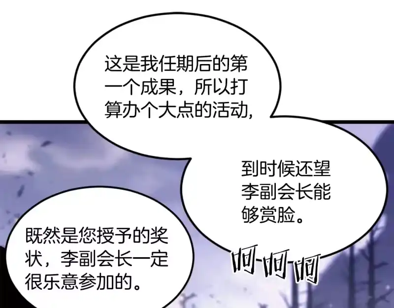 登录武林系统_h 第201话 来迟的救援队 第170页
