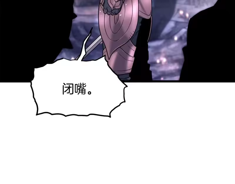 登录武林系统_h 第201话 来迟的救援队 第172页