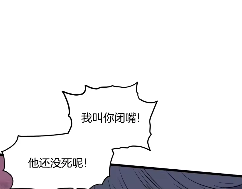 登录武林系统_h 第201话 来迟的救援队 第177页