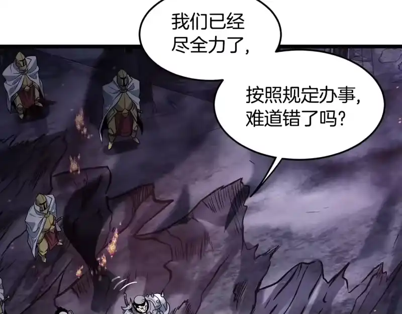 登录武林系统_h 第201话 来迟的救援队 第181页
