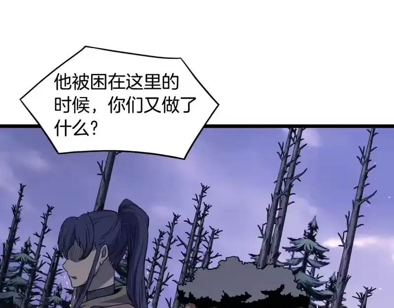 登录武林系统_h 第201话 来迟的救援队 第188页