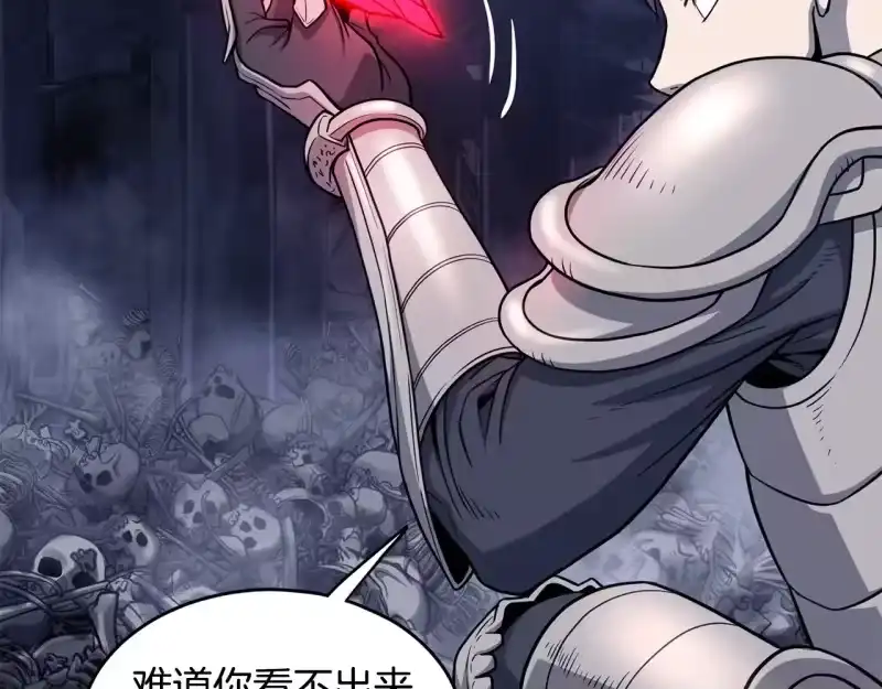 登录武林系统_h 第201话 来迟的救援队 第19页