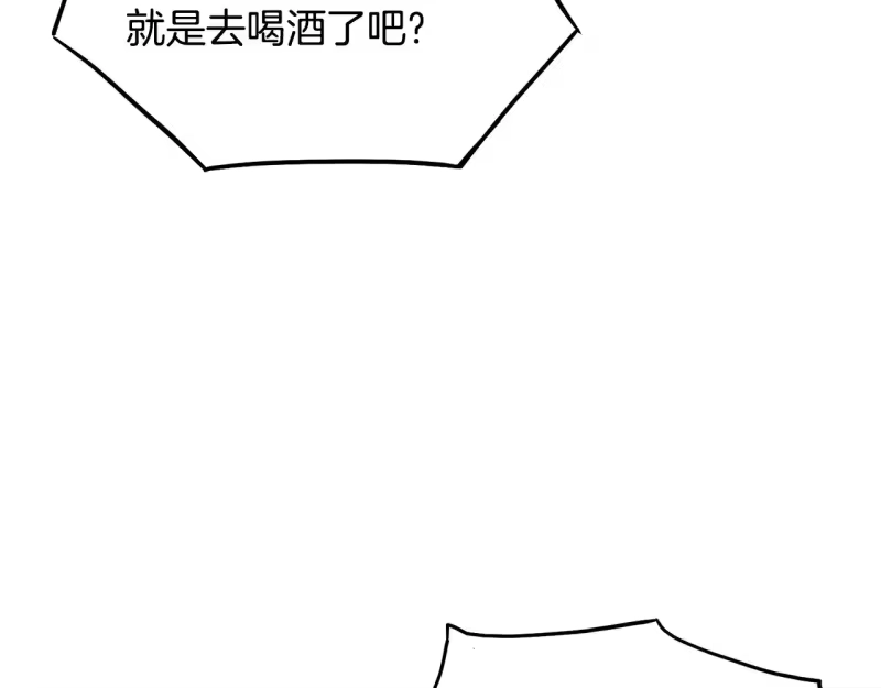 登录武林系统_h 第201话 来迟的救援队 第190页