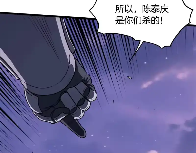 登录武林系统_h 第201话 来迟的救援队 第191页