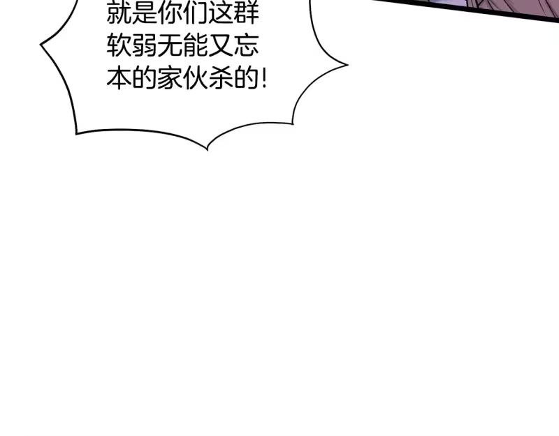 登录武林系统_h 第201话 来迟的救援队 第193页