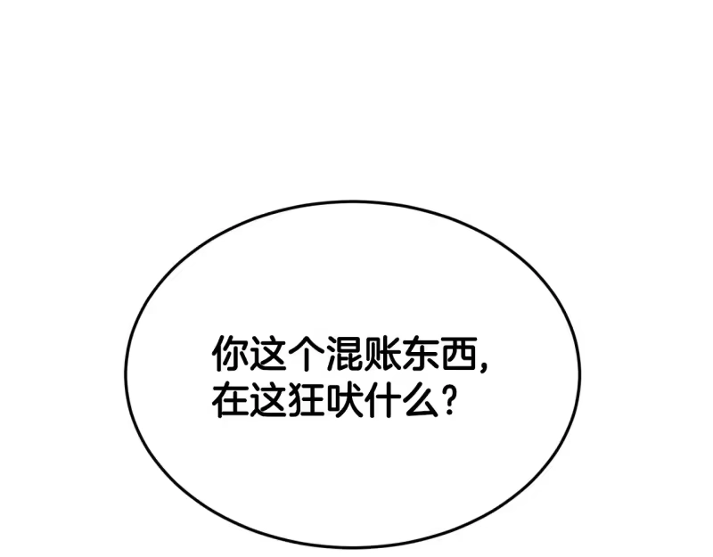 登录武林系统_h 第201话 来迟的救援队 第198页
