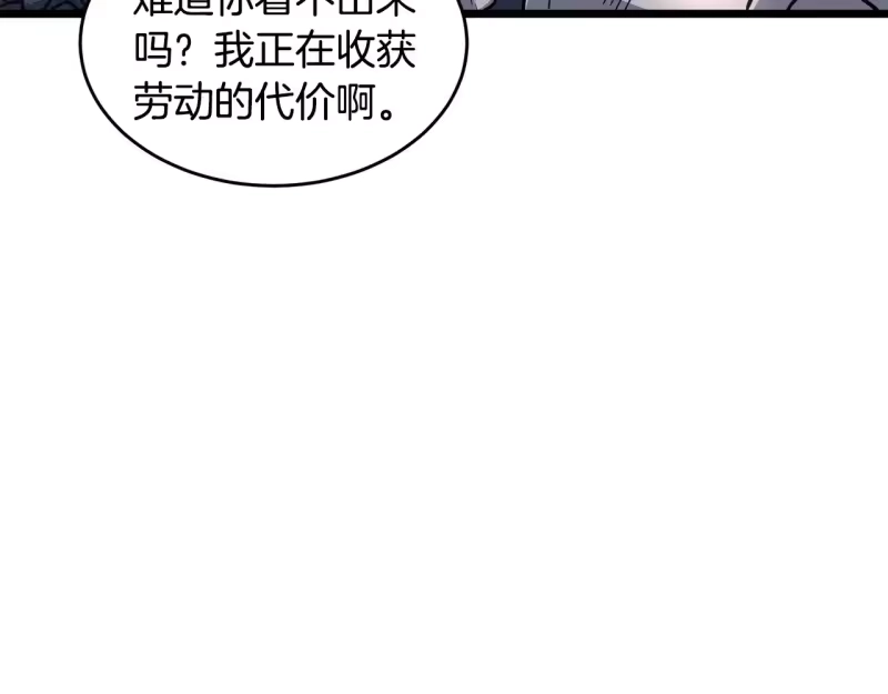 登录武林系统_h 第201话 来迟的救援队 第20页