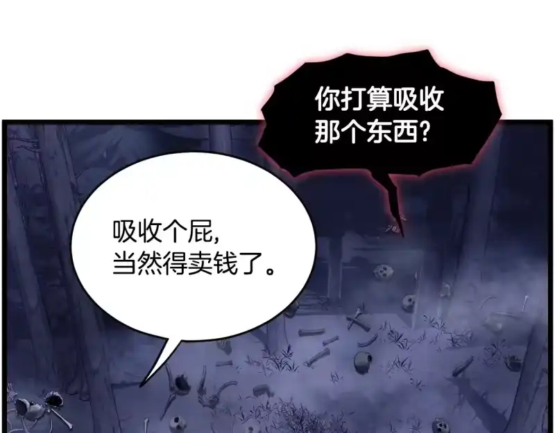 登录武林系统_h 第201话 来迟的救援队 第21页
