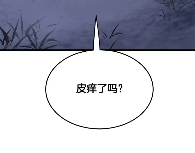 登录武林系统_h 第201话 来迟的救援队 第212页