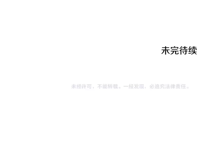 登录武林系统_h 第201话 来迟的救援队 第215页