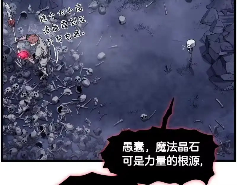 登录武林系统_h 第201话 来迟的救援队 第22页