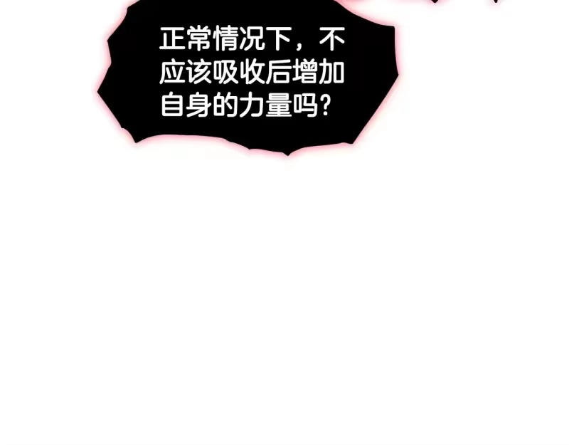 登录武林系统_h 第201话 来迟的救援队 第23页