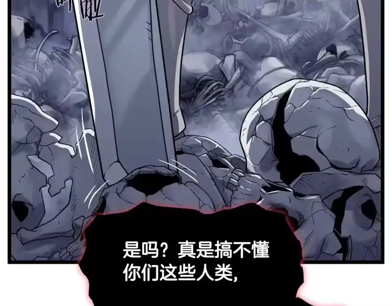 登录武林系统_h 第201话 来迟的救援队 第25页