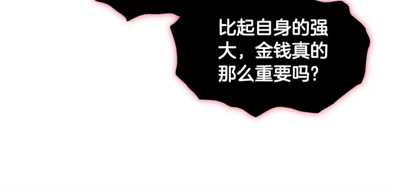 登录武林系统_h 第201话 来迟的救援队 第26页