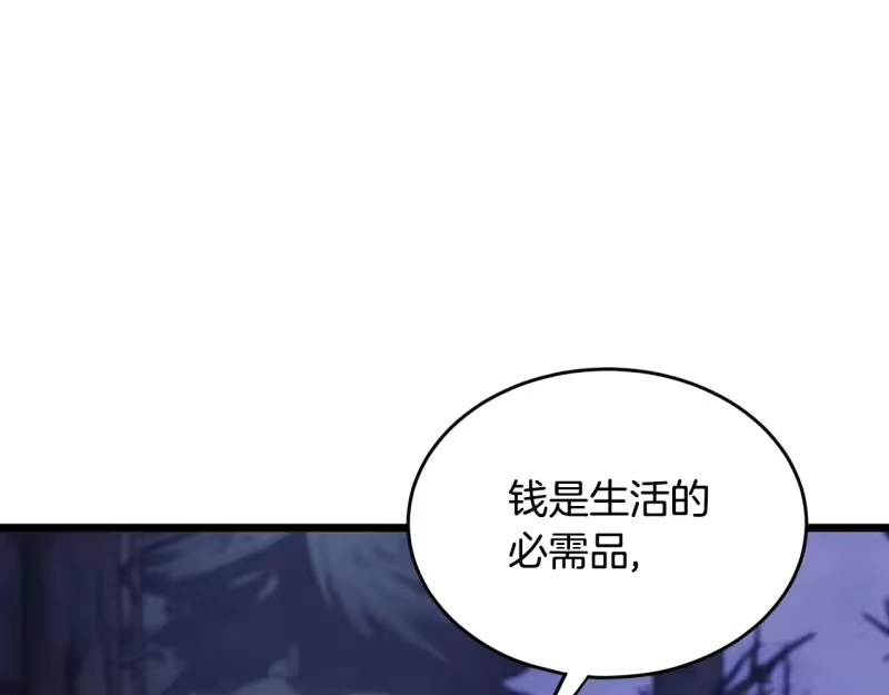 登录武林系统_h 第201话 来迟的救援队 第27页