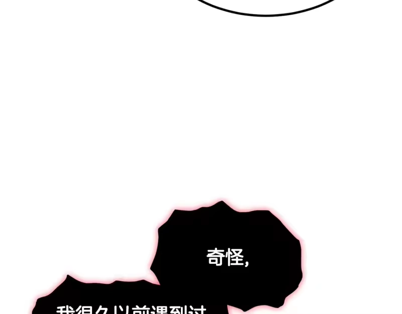 登录武林系统_h 第201话 来迟的救援队 第30页
