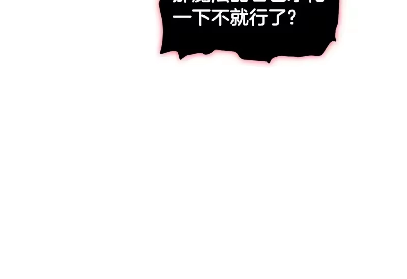 登录武林系统_h 第201话 来迟的救援队 第33页