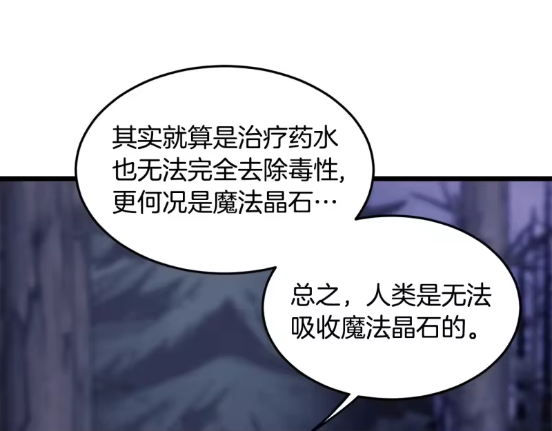 登录武林系统_h 第201话 来迟的救援队 第34页