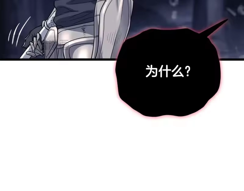 登录武林系统_h 第201话 来迟的救援队 第36页
