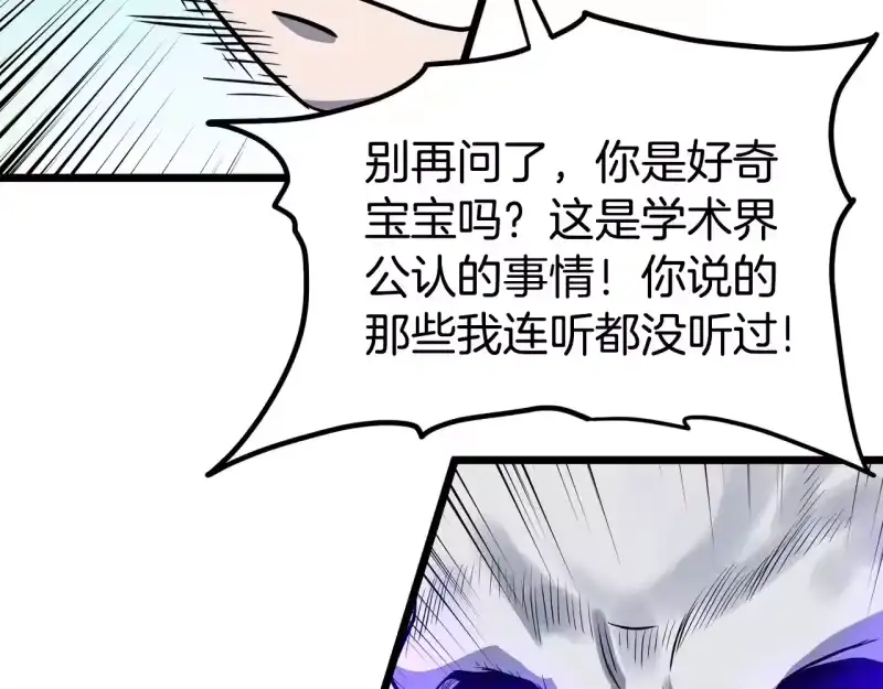 登录武林系统_h 第201话 来迟的救援队 第39页