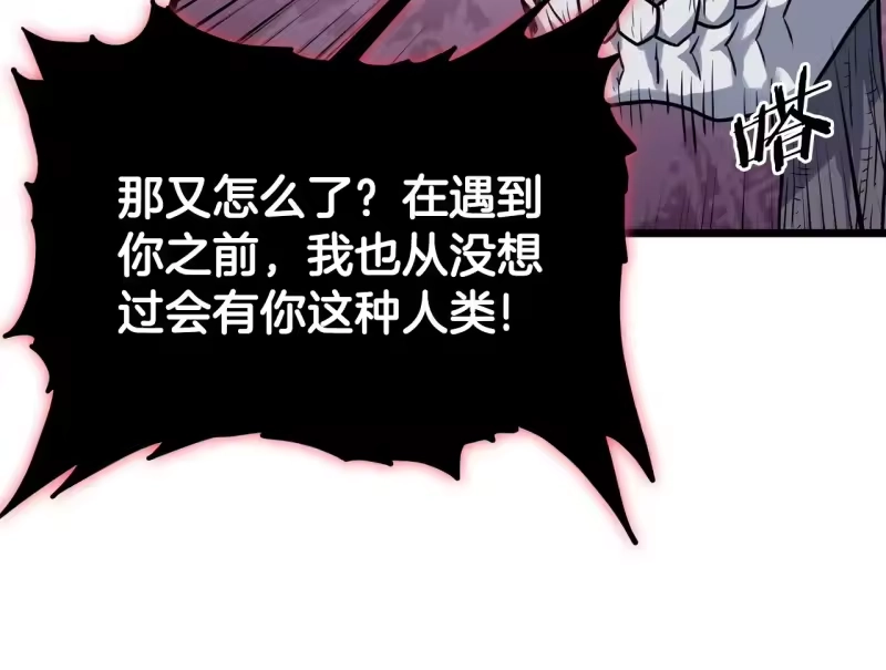 登录武林系统_h 第201话 来迟的救援队 第41页
