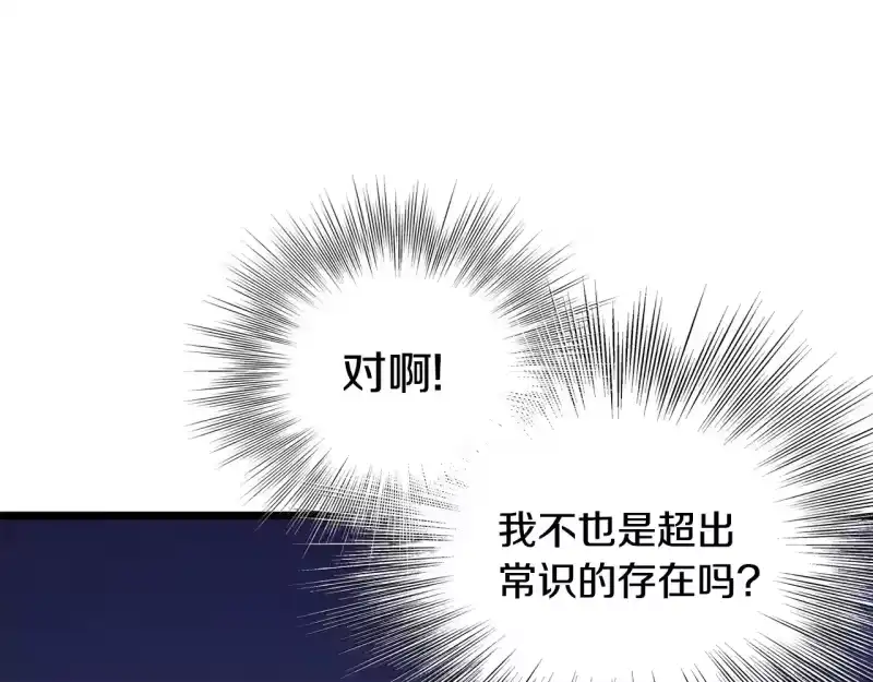 登录武林系统_h 第201话 来迟的救援队 第42页