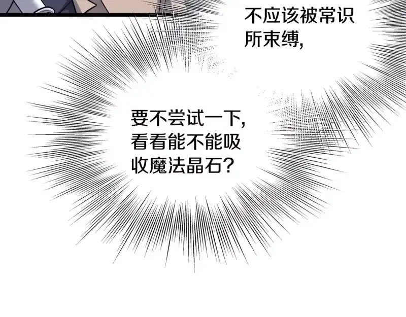 登录武林系统_h 第201话 来迟的救援队 第45页