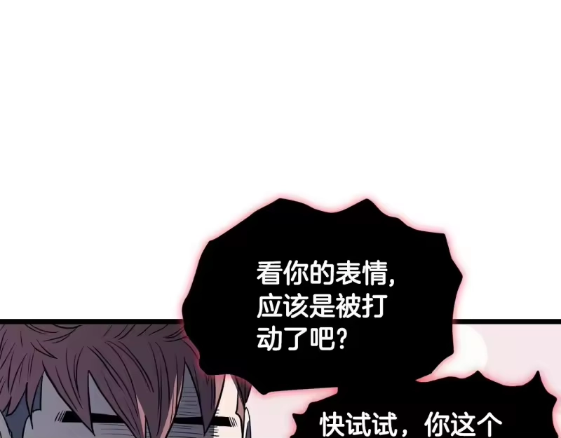 登录武林系统_h 第201话 来迟的救援队 第46页