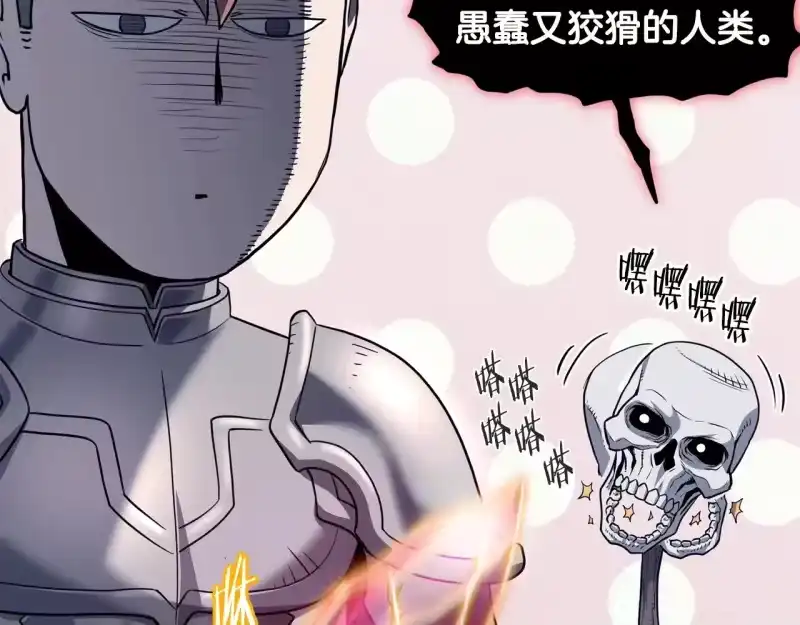 登录武林系统_h 第201话 来迟的救援队 第47页