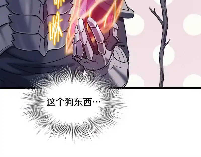 登录武林系统_h 第201话 来迟的救援队 第48页