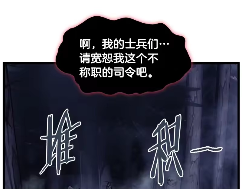 登录武林系统_h 第201话 来迟的救援队 第5页