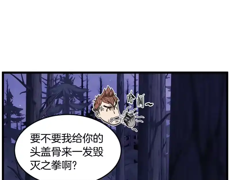 登录武林系统_h 第201话 来迟的救援队 第50页