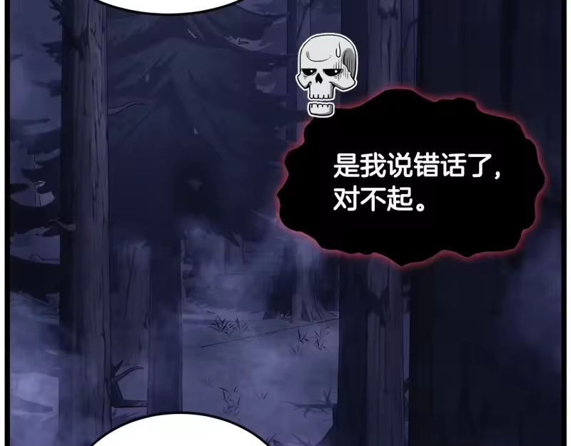 登录武林系统_h 第201话 来迟的救援队 第51页