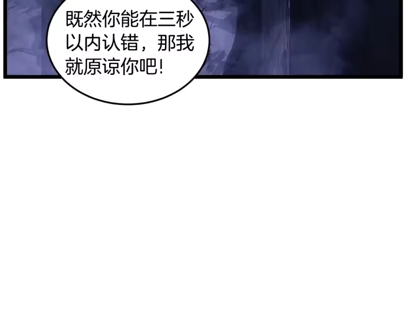 登录武林系统_h 第201话 来迟的救援队 第52页
