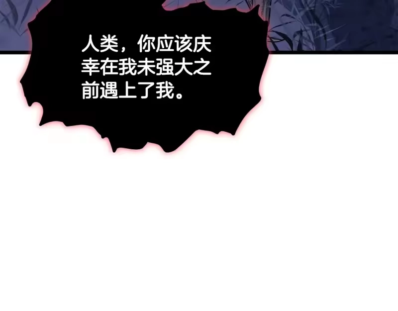 登录武林系统_h 第201话 来迟的救援队 第55页