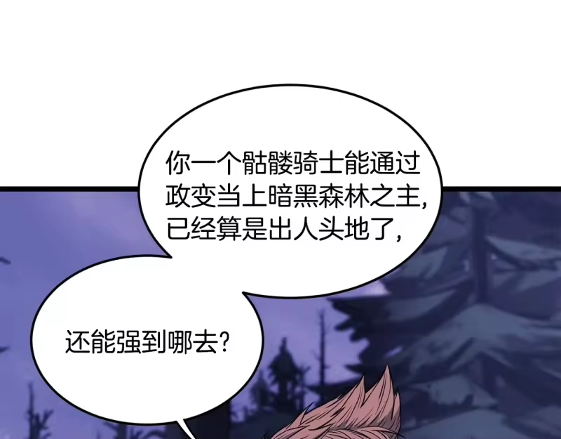 登录武林系统_h 第201话 来迟的救援队 第56页