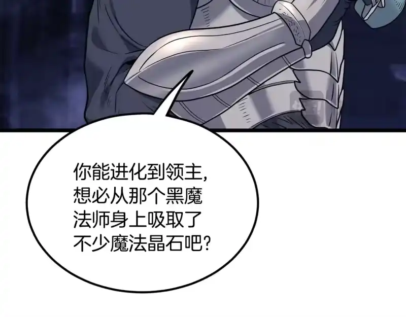 登录武林系统_h 第201话 来迟的救援队 第58页