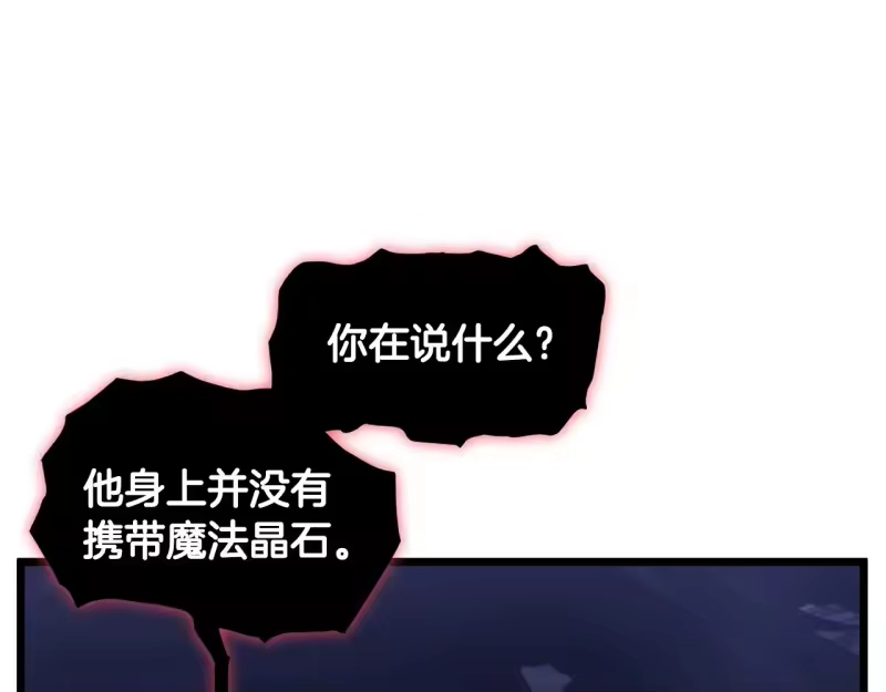 登录武林系统_h 第201话 来迟的救援队 第60页