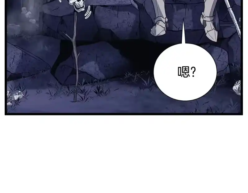 登录武林系统_h 第201话 来迟的救援队 第62页