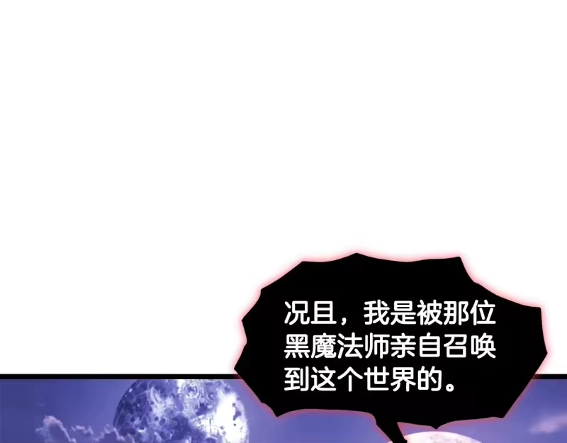 登录武林系统_h 第201话 来迟的救援队 第63页