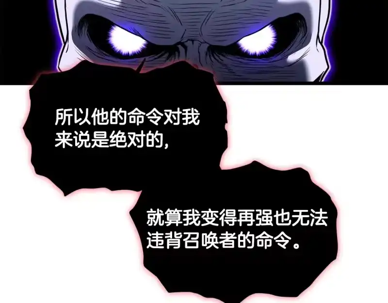 登录武林系统_h 第201话 来迟的救援队 第66页