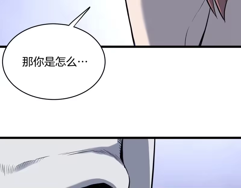 登录武林系统_h 第201话 来迟的救援队 第69页