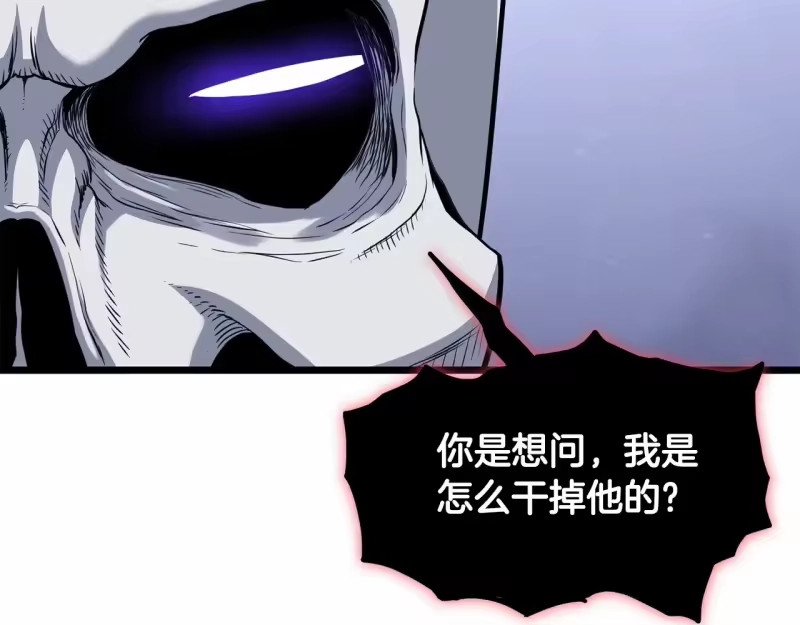 登录武林系统_h 第201话 来迟的救援队 第70页